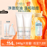 芙丽芳丝洗面奶男女士氨基酸洁面乳控油祛痘洗面霜 120g*2