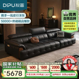 狄普细摔全真皮牛皮意式大坐深头靠可调客厅曜夜黑2.8米沙发Ultra玉衡