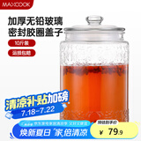 美厨（maxcook）泡酒瓶泡酒坛 玻璃家用酿酒密封药酒罐 10斤装+酒提+刷子 MCX783