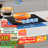 美的（Midea）电磁炉电陶炉2200W家用大功率嵌入式电磁灶 火锅炉炒锅烧水多功能锅台嵌两用国家补贴 DZ22S03E