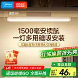 美的（Midea）酷毙灯磁吸安装无极调光宿舍学习led书桌灯充电家用可移动灯 5W