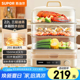 苏泊尔（SUPOR）电蒸锅 22L三层大容量电热锅 家用多功能电蒸箱 加长蒸屉蒸鱼多用途锅ZN32FC839