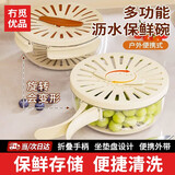 冇觅优品奶油风果蔬沥水篮家用创意多功能防溅水带折叠手柄水果洗菜篮水瓢