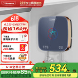 奥特朗S16H-Z55B  即热式小厨宝电热水器 变频恒温免储水快热式小型家用热水宝 【上门安装】