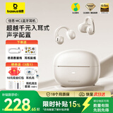 倍思（Baseus）MC1Pro Ai 【明星同款】小云朵无线蓝牙耳机不入耳开放式耳夹骨传导概念降噪跨年礼物适用苹果华为 MC1【舒适佩戴云朵设计】星光白 + 晒单额外加送耳机壳