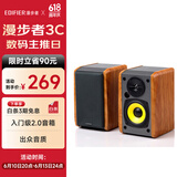漫步者（EDIFIER）R1000TC北美版 2.0声道电脑音响 台式机笔记本桌面音箱