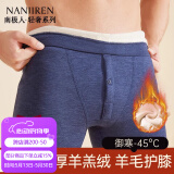 南极人男士保暖裤男护膝打底裤加绒加厚男秋冬保暖弹力毛裤绒裤男 【黑色，升级巨厚550g】-1条 2XL 【适合130-160斤】