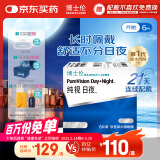 博士伦硅水凝胶高透氧纯视日夜进口隐形近视眼镜月抛盒6片400度
