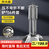 炊大皇 铲勺套装 304不锈钢炒菜铲锅铲汤勺漏勺硅胶锅铲收纳架 六件套