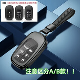 创勋（CHUANGXUN）适用于本田奥德赛钥匙套26款艾力绅汽车专用钥匙包保护扣壳 本田B款（24-26款）【黑灰色】+手绳（注意区分A/B款） .