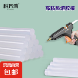 热熔胶棒7mm*160mm透明环保热熔胶高粘热熔胶条手工胶棒 热胶棒7*160mm【15根】