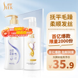 舒蕾蚕丝洗护套装1100g洗发水护发素顺滑去屑保湿 新老包装随机