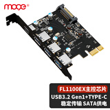 魔羯（MOGE）PCI-e转USB3.0转接卡Type-C三口USB3.2 Gen1扩展卡TypeC MC2038