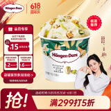 哈根达斯（Haagen-Dazs）【杨幂同款】开心果奶霜口味冰淇淋100ml/杯 雪糕