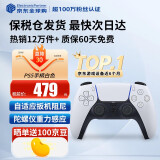索尼（SONY）【国内保税仓】索尼ps5pro/slim轻薄版 家用游戏机主机港版/日版【支持双影奇境】 PS5原装手柄 白色 官方标配
