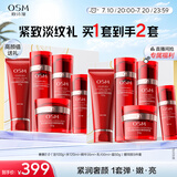 欧诗漫（OSM）奢颜抗皱紧致洁水乳霜精华5件护肤品套装礼盒送妈妈生日礼物女