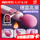 伊珞EROCOME AV震动棒高级自慰器女性成人情趣用品女人专用性玩具夫妻调情工具全套振动按摩私处不入体最新款