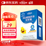 安琪纽特幼儿儿童鳕鱼肝油软胶囊青少年 含dha维生素AD 增强免疫力  30粒