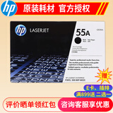 惠普hp CE255A 55a原装硒鼓 适用3015/521dw/521dn打印机 可打6000页