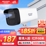 HIKVISION海康威视监控摄像头200万poe供电AI人形侦测可录音红外夜视50米家用室外监控器B12HV3-IA 4MM