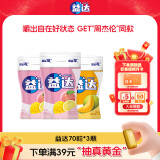 益达无糖口香糖约70粒98g*3瓶 木糖醇口香糖休闲零食糖果口气清新糖