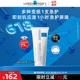 理肤泉B5修护霜100ml 保湿面霜修护受损泛红淡印护肤品生日礼物送女友