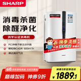 夏普（Sharp）空气净化器消毒机除甲醛雾霾高浓度PCI净离子群杀菌除异味母婴呵护宠物除味卧室通用 CL80