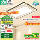 雷士（NVC）led高显智能吸顶灯俏影客厅大灯卧室餐厅灯全屋灯饰灯具套餐 220W 50㎡内适用 13148lm 智能大灯