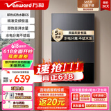 万和（Vanward）即热式电热水器7000W速热恒温小厨宝热水器省电家用集成淋浴洗澡免储水 7000W 【银河灰】变频恒温+水电分离+送空开