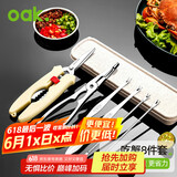 欧橡（OAK）不锈钢蟹八件吃蟹工具蟹钳蟹夹蟹针吃大闸蟹螃蟹工具8件套C1607