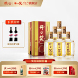开口笑酒·陈酿12 浓香型白酒 湖南婚喜宴用酒尚品 聚会/送礼之选 52度 500mL 6瓶 【整箱装】