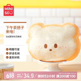 名创优品（MINISO）法式酥软吐司抱枕面包靠枕毛绒玩偶办公室午休枕客厅沙发创意摆件