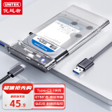 优越者移动硬盘盒2.5英寸外置硬盘壳Type-C机械SSD固态硬盘USB3.1Gen2转SATA笔记本电脑外接盒子S103C