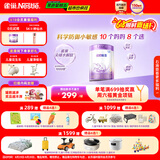 雀巢（Nestle）【超值加量装】新品 超启能恩部分水解配方奶粉3段12-36月850g