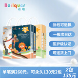 蓓趣（Berlquer）丛林之王医护级一体拉拉裤倍趣尿不湿纸尿裤男女宝宝透气干爽不闷 一体裤XXL一包(46片)
