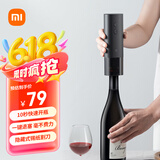 米家（MIJIA）小米米家电动红酒开瓶器家用全自动葡萄酒红酒开酒器启瓶器起子