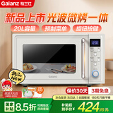 格兰仕（Galanz）微波炉光波炉微烤一体机25新款20L家用700W速热节能平板易清洁旋钮操控快速解冻智能预制菜单 小清新风｜复古色系｜升级款微烤一体W0-QLGF2
