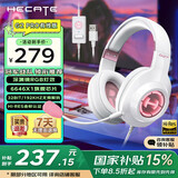 漫步者（EDIFIER）HECATEG2pro头戴式有线电竞游戏耳机7.1声道深渊灯电脑考试办公专业版pro麦克风耳麦情人节礼物 【无损解码+小金标认证】雾光粉
