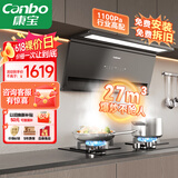 康宝（Canbo）抽油烟机家用大吸力27m³厨房自清洁一级能效7字型可搭配燃气灶具以旧换新【国家补贴】CXW-268-T8