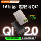 慧多多【新国标3C认证丨可上飞机高铁】苹果磁吸充电宝MagSafe无线快充iPhone16/15/14外接电池移动电源 5千毫安【超薄新款丨升级智慧屏丨充电实况显示】 适用苹果华为oppo小米vivo