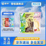 蒙牛随变香草软芯莓莓蓝莓酸奶绿色心情雪糕冰淇淋3175g【共50支】 混合共50支