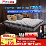 芝华仕五星床垫独立袋装弹簧静音家用乳胶席梦思软硬护脊厚垫芝华士D026 舒睡经典版升级款-1.5*-1.9M 优先发货（详询客服）