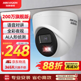 HIKVISION海康威视监控摄像头200万家用红外全彩夜视poe供电AI人形检测半球室内外监控器T12HV3-LA 2.8MM