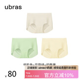 ubras无尺码包臀无痕隐形高弹女士内裤女7A抗菌棉裆平角裤-3条装均码