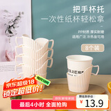 拜杰一次性纸杯托 开水隔热托纸杯垫杯套 塑料杯托底座纸杯托架8只装