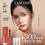 兰蔻【新色号】菁纯裸唇釉#303 原生裸口红唇膏显白生日礼物送女友