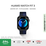 华为【编织款，更透气】WATCH FIT 3 国家补贴15% 智能手表 深海蓝 轻薄大屏运动减脂 情侣手表