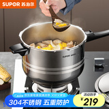 苏泊尔（SUPOR） 高压锅压力锅304不锈钢加厚防爆安全家用大容量燃气电磁炉通用 适合2-4人用- 20cm 4L