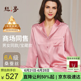 丝界推荐【节日礼物】真丝睡衣女纯色桑蚕丝美肤减龄丝绸家居服套装