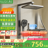 惠达（HUIDA）淋浴花洒增压套装数显手持家用钢琴键增压顶喷全套国家补贴DW920